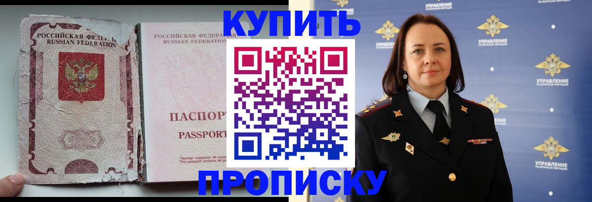 миграционный учет в Белорецке