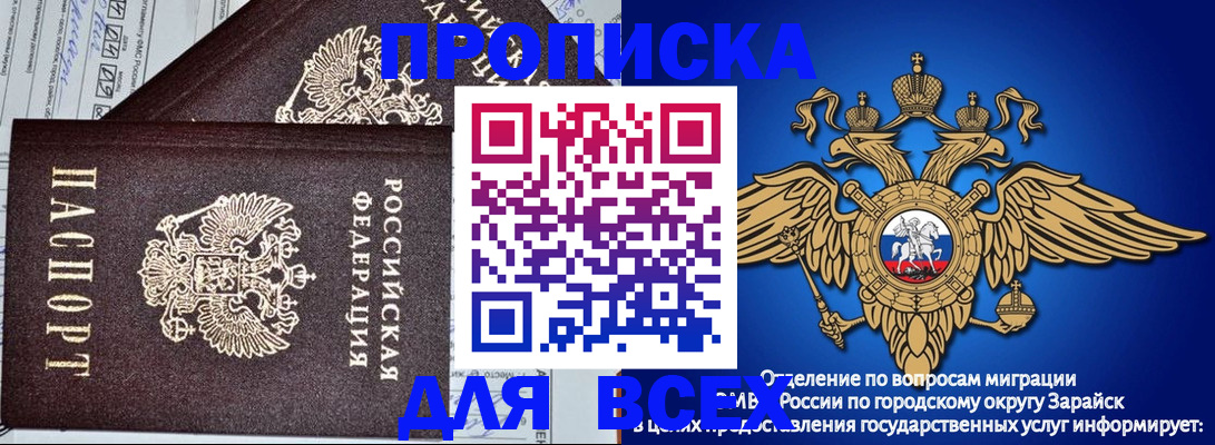 регистрация для дет. сада в Белорецке