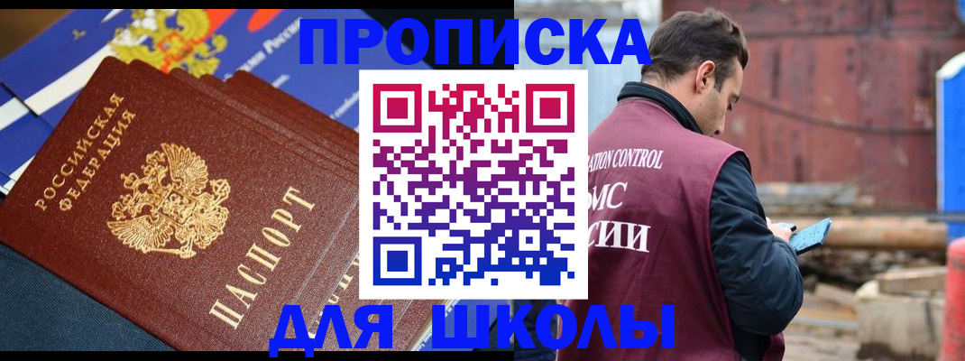 регистрация в Белорецке